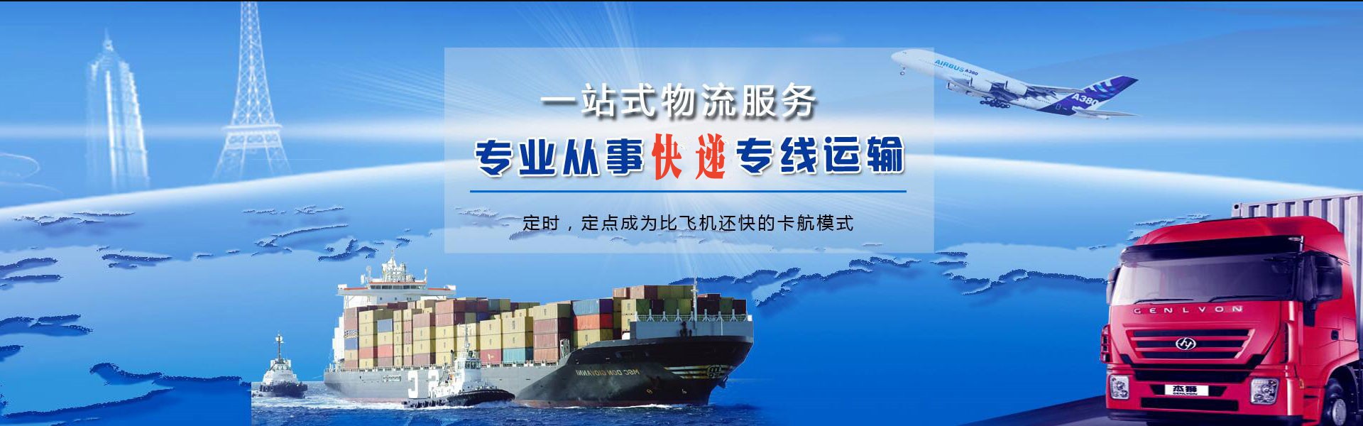 双阳到日本物流公司-双阳至日本物流专线-双阳空运到日本-优时通物流有限公司