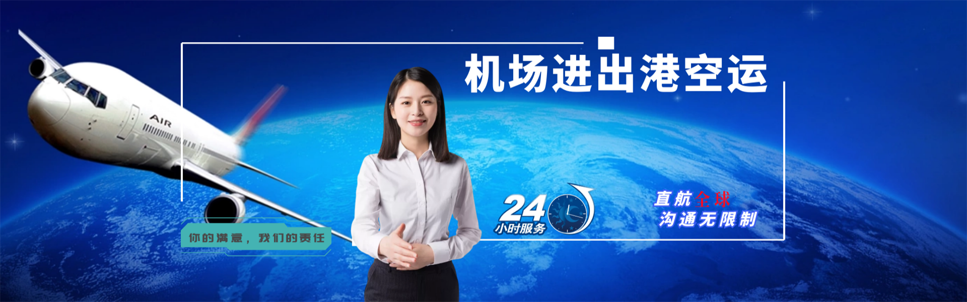 双阳到日本物流公司-双阳至日本物流专线-双阳空运到日本-优时通物流有限公司